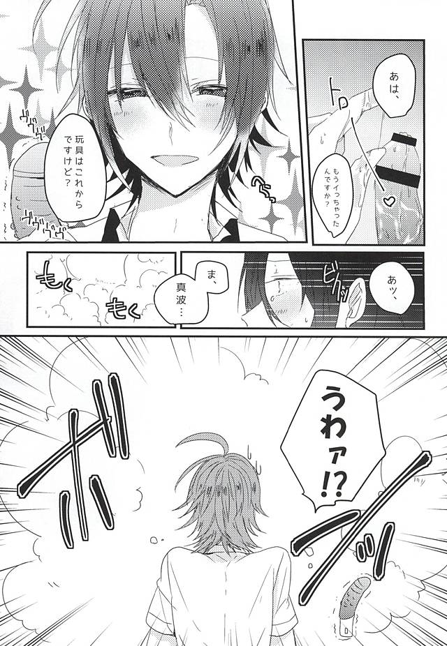 (Nemureru Mori no Yamagami-sama 3) [mutt. (Raika)] OmedeToudou-san (Yowamushi Pedal) page 8 full