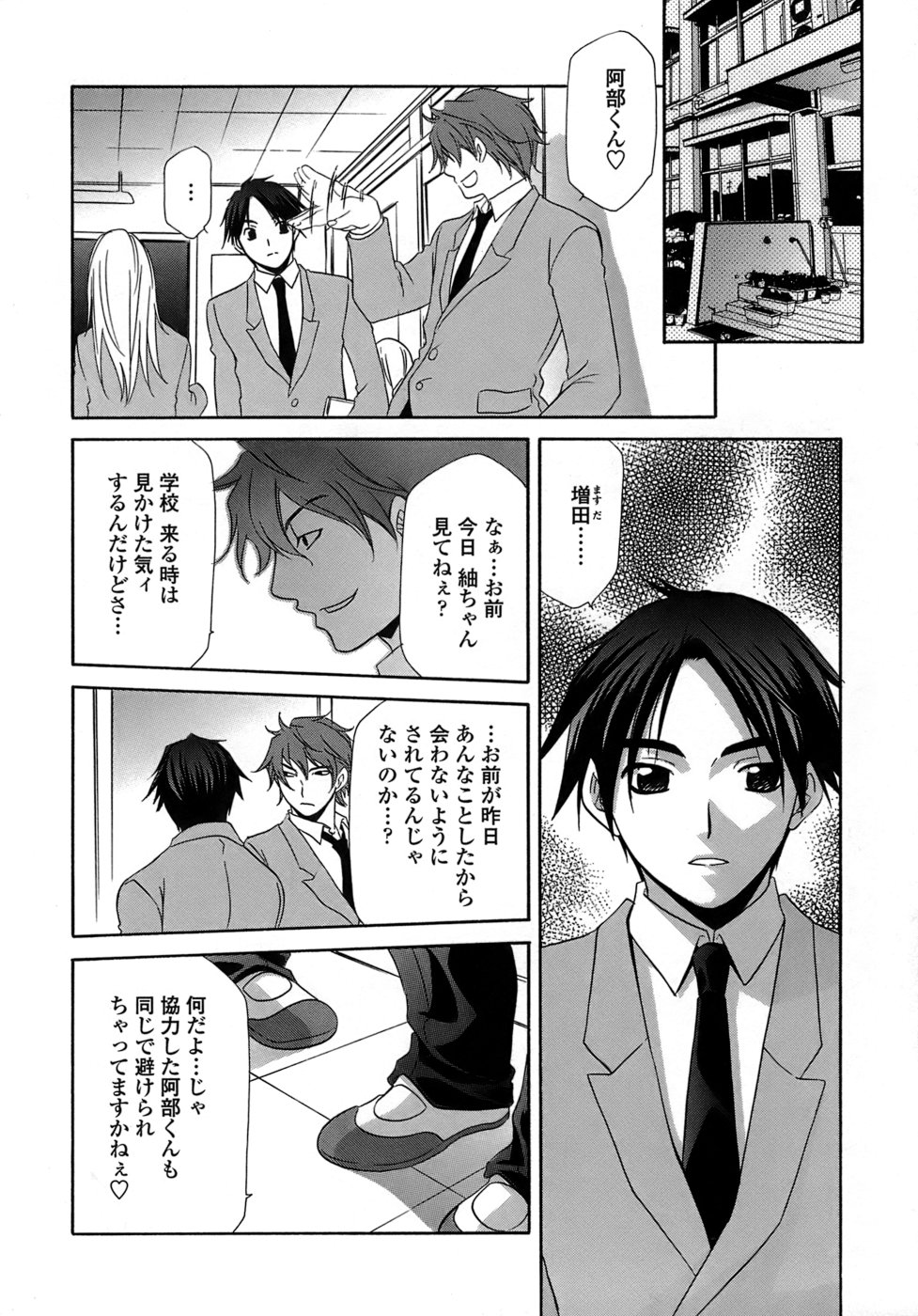 [Inari Kinzou] Ryoujoku Kyoushitsu Tsumugi ~Boku no Muryoku na Migite~ page 30 full