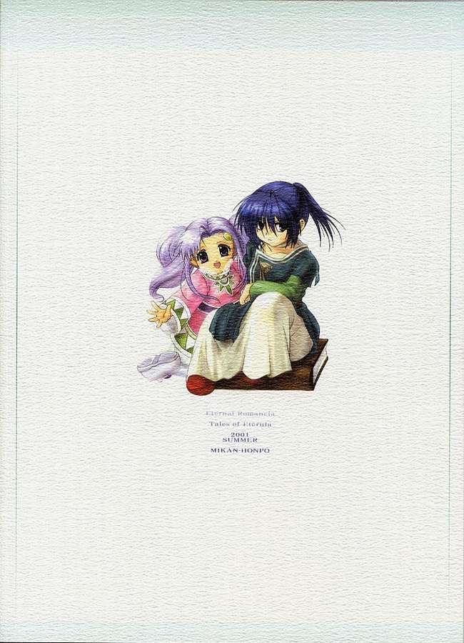 (C60) [MIKAN-HONPO (Higa Yukari)] Eternal Romancia (Tales of Eternia) page 44 full