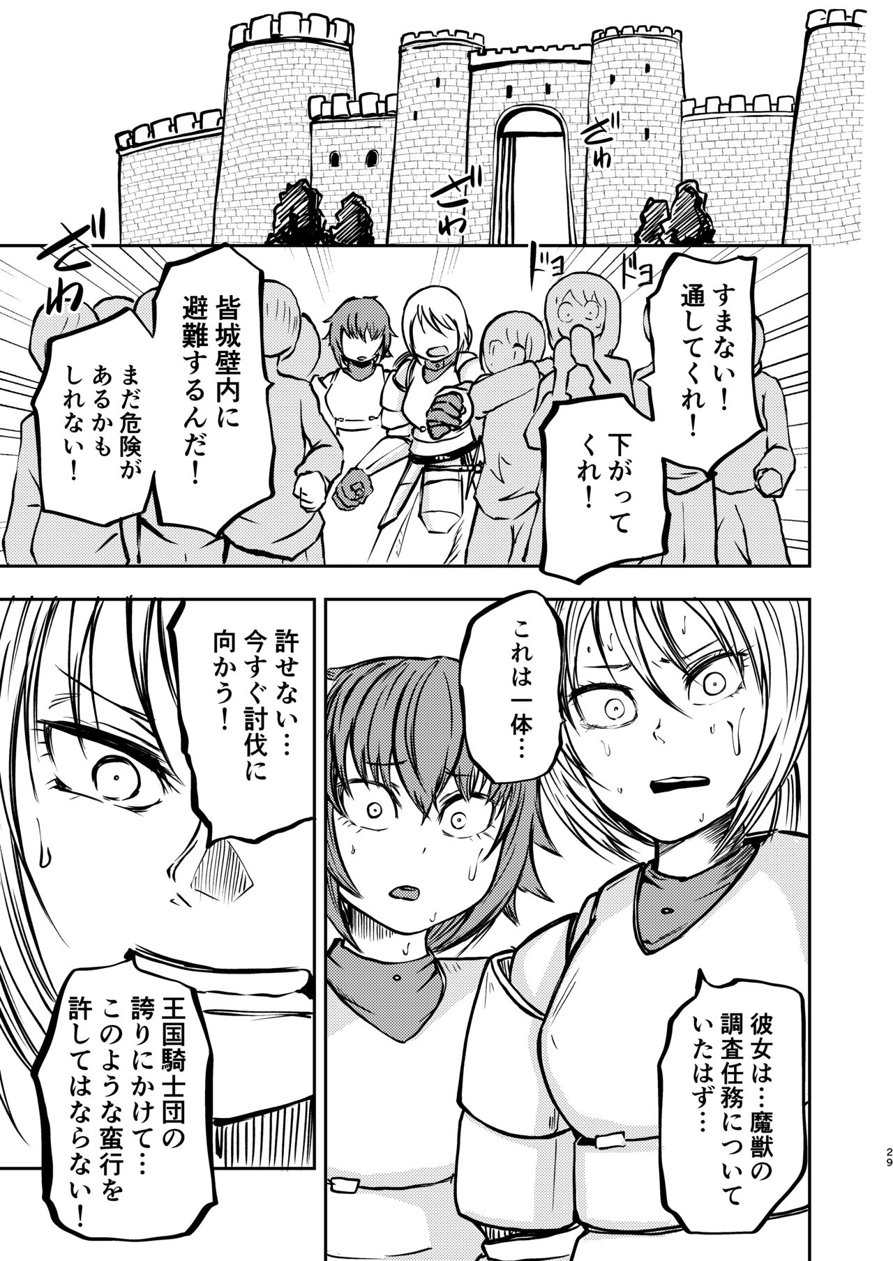 [Mikenekohanten (Sakamoto Kafka)] Gokuraku Majuu [Digital] page 28 full