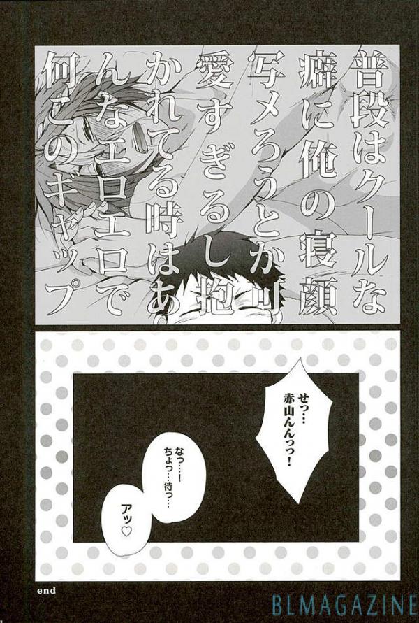 (After Match Function 2) [Gamanjiru-ni-chinpaipai (Kan<da>chi)] Kedamono (ALL OUT!!) page 22 full