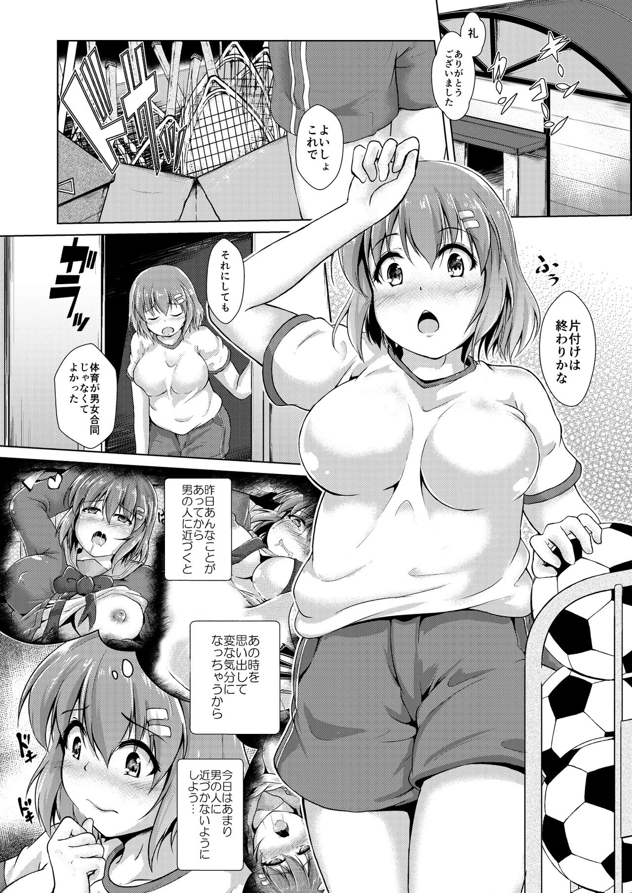 [Valiant] Inma Keiyaku! Seiso JK o Kyousei Bitch-ka Sasechaimashita page 20 full