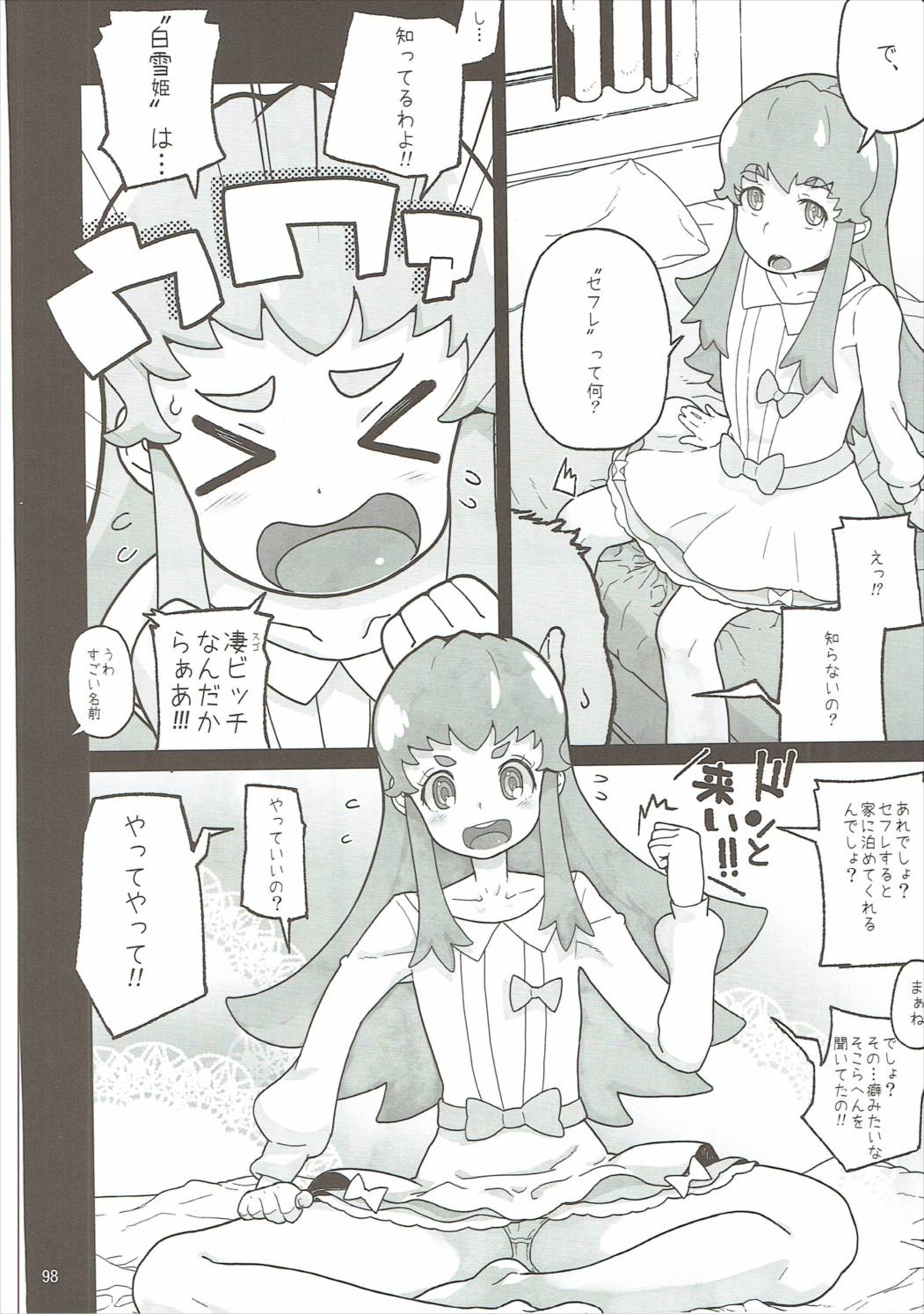 (C91) [Kurohonyasan (Yamashita Kurowo)] Amanogawa Kirara + Himelda + Mapuri Soushuuhen (Precure Series) page 97 full