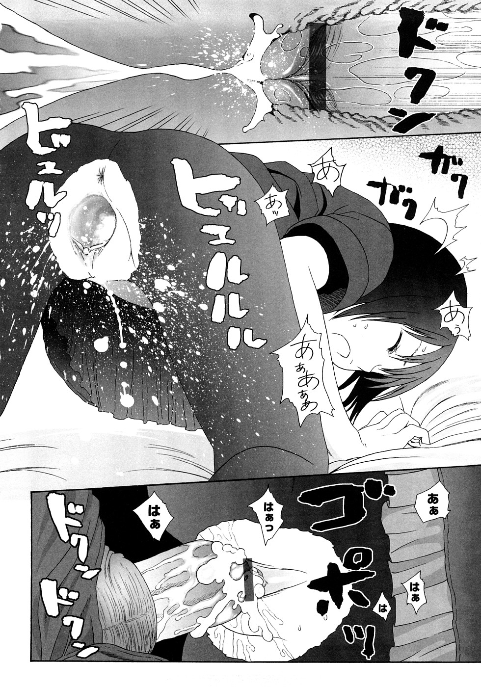 [Higashiyama Show] Gift page 46 full