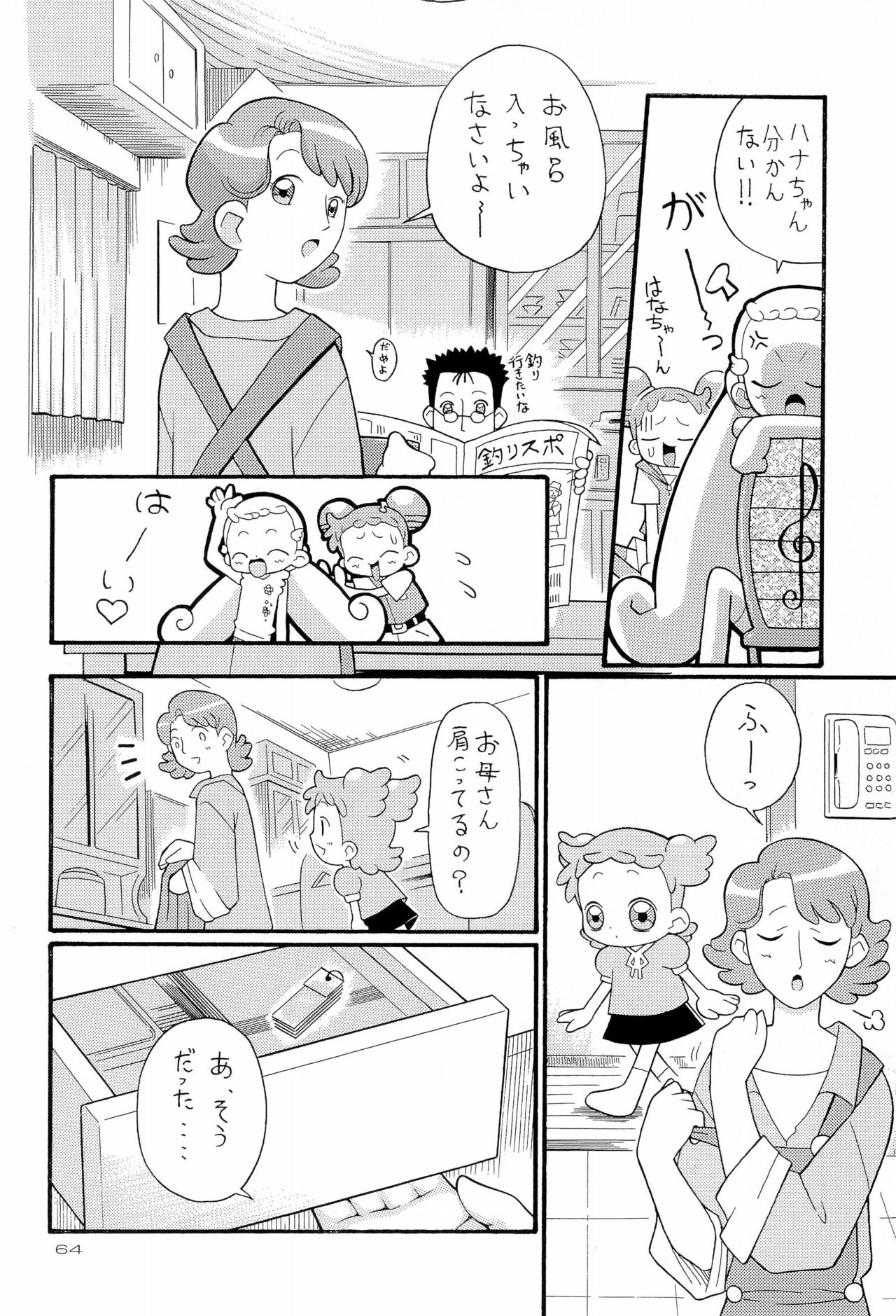 (C62) [Panorama-kan (Onodera Kazumi)] HanaHana (Ojamajo Doremi) page 64 full