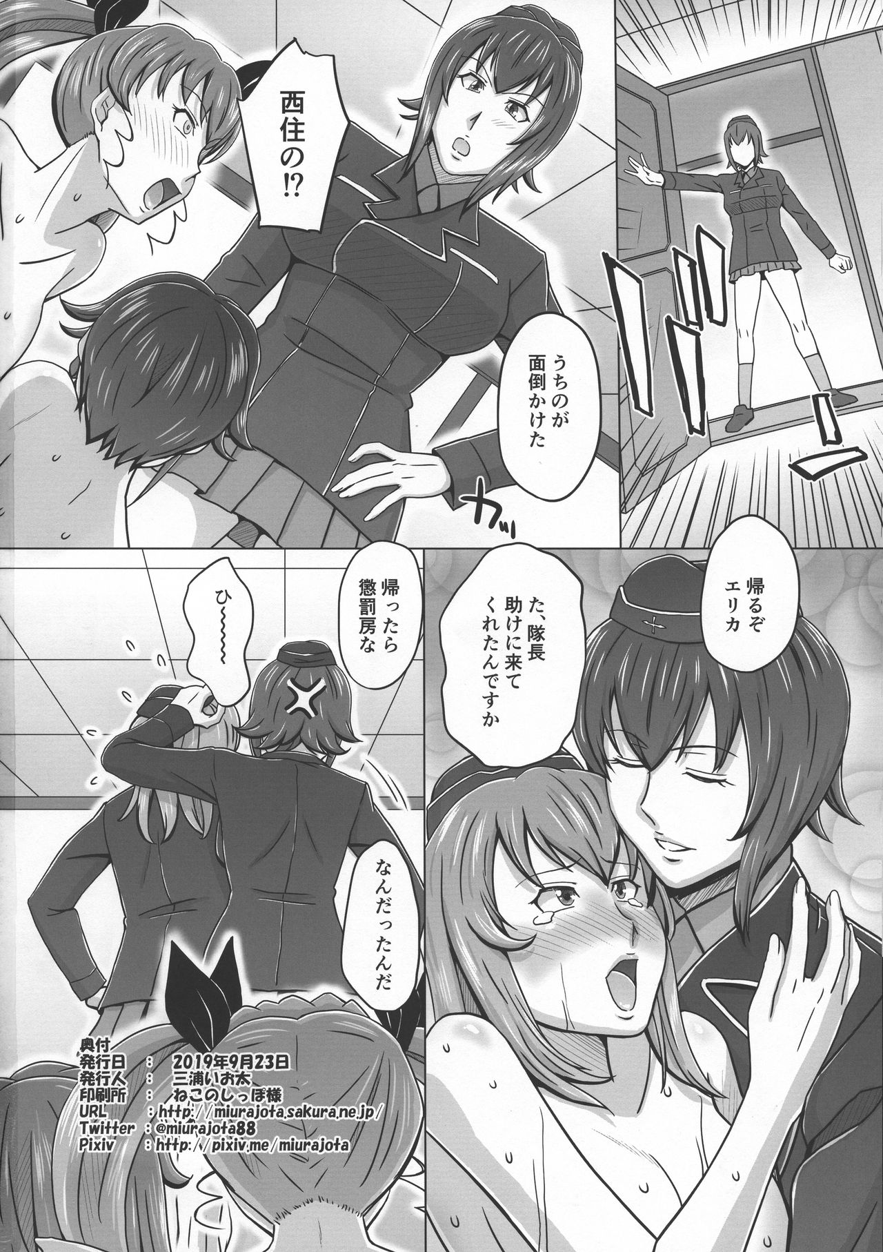 (Futaket 15.5) [Miura Iota (Miura Iota)] Ura Senshamichi Futanari Les Battle! Vol. 2 (Girls und Panzer) page 18 full
