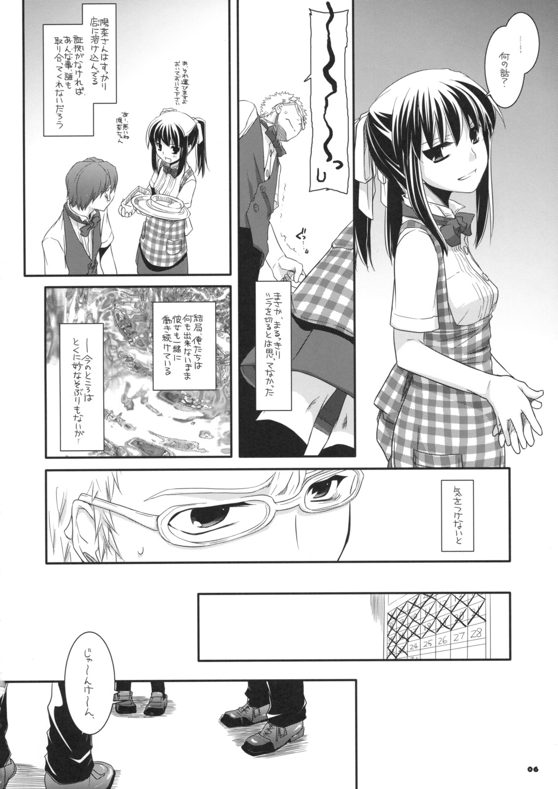 (C75) [Digital Lover (Nakajima Yuka)] Seifuku Rakuen 26 - Costume Paradise 26 page 5 full