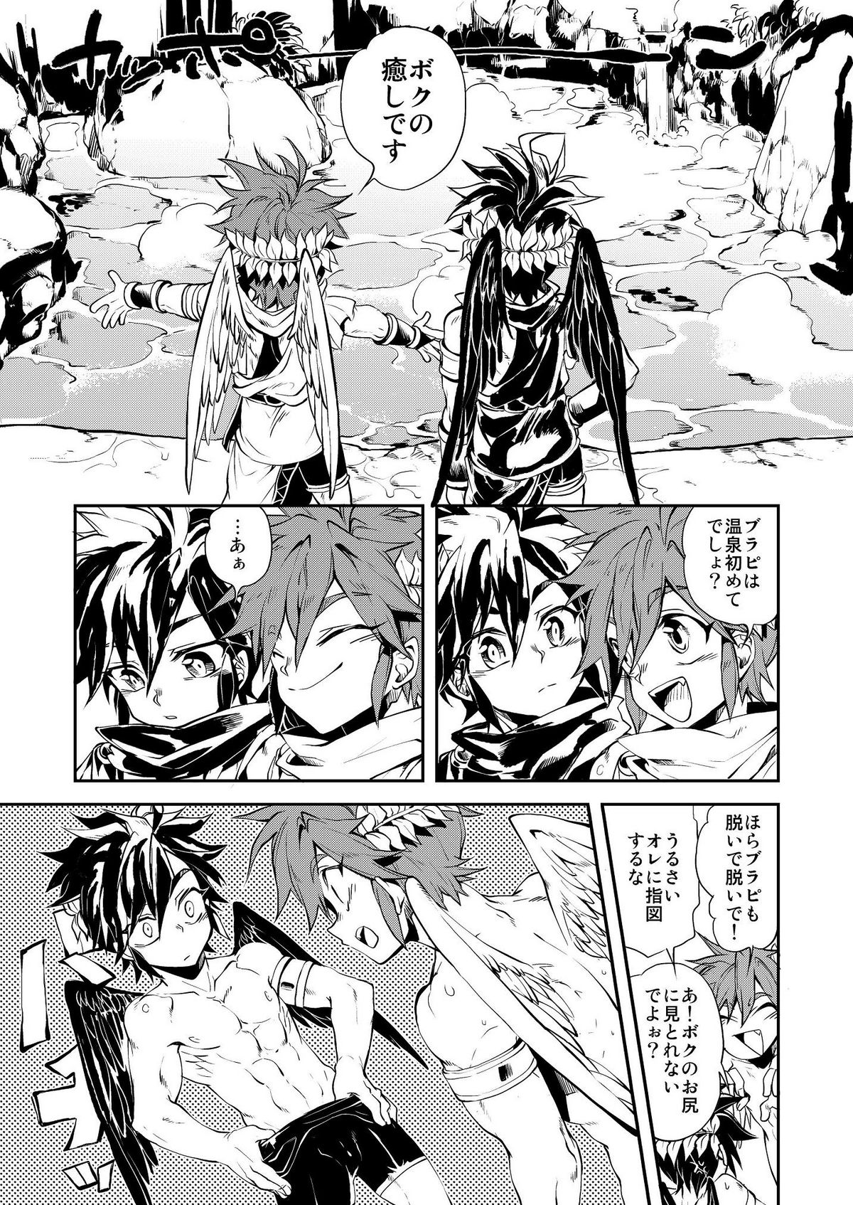 [Dirty (Yosuke)] Omaera Nanka ni Tsuite Ikeruka! (Kid Icarus Uprising) [Digital] page 5 full