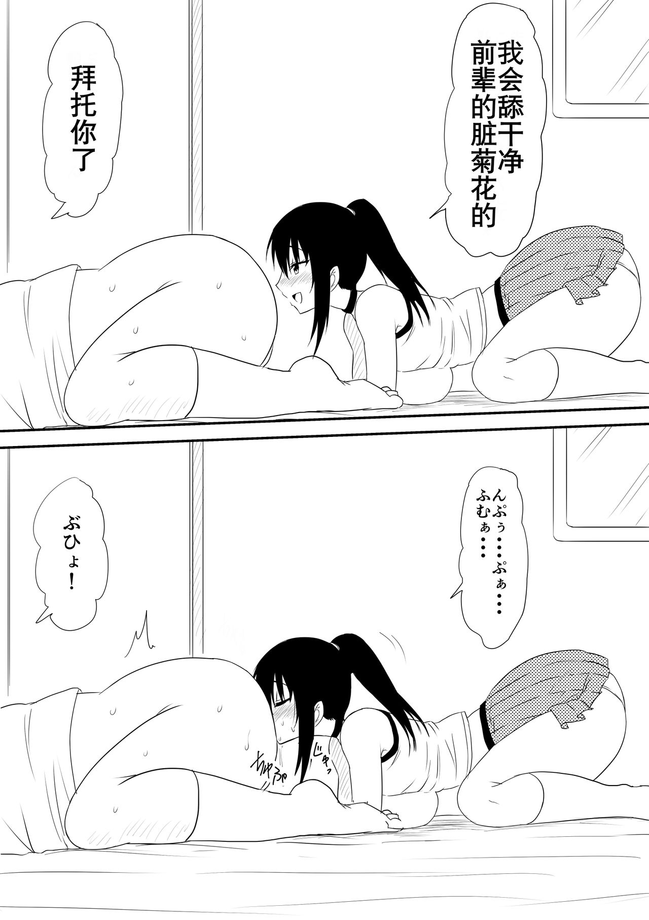 [Mikezoutei] Fuuzoku ni Urareta Oyako no Monogatari | 卖身母女：母篇 [Chinese] [K记翻译] page 60 full