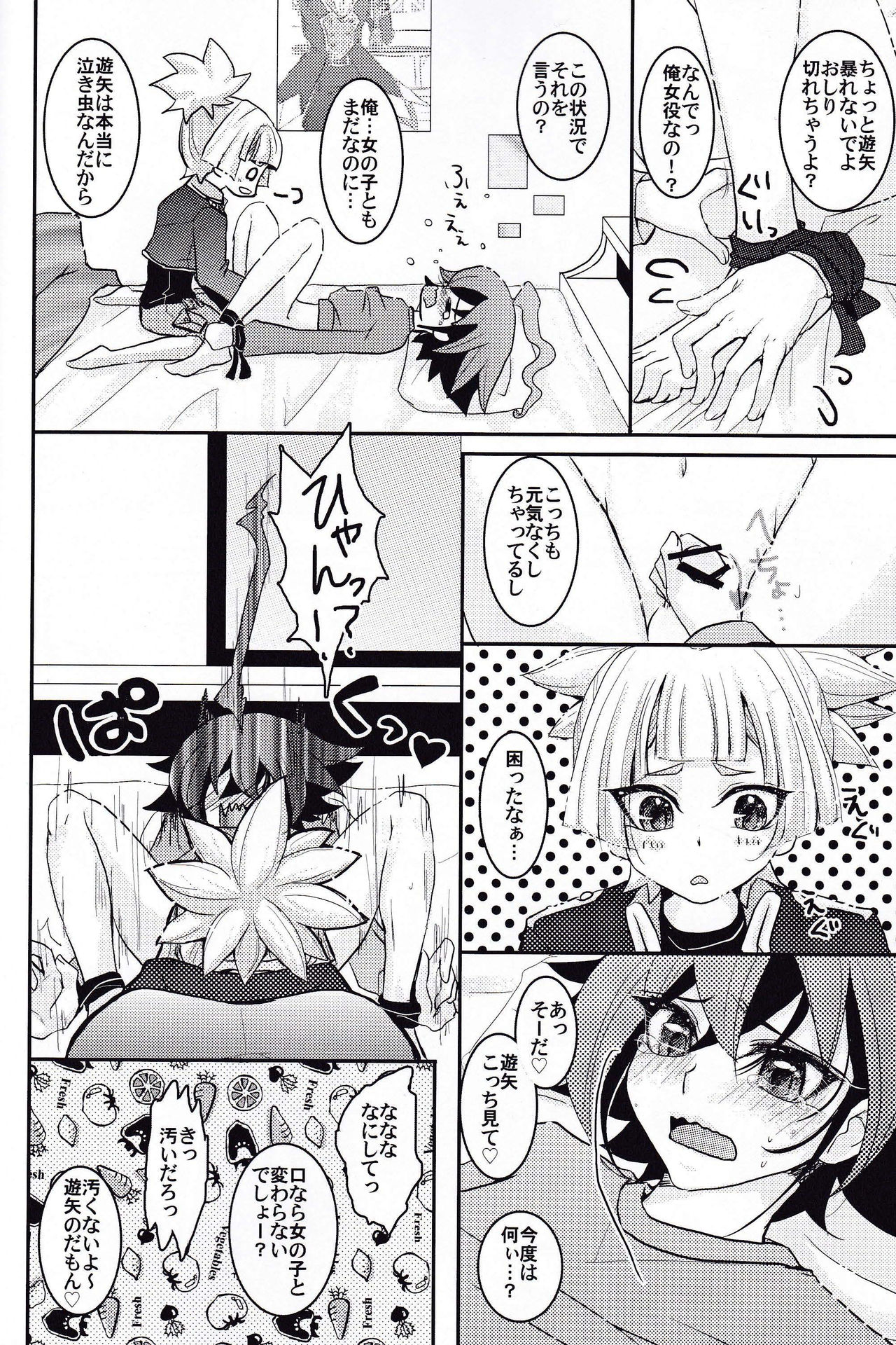 (C87) [Milk Caramel (Kinomiya Yutaka)] Zenbuchodai (Yu-Gi-Oh! ARC-V) page 13 full