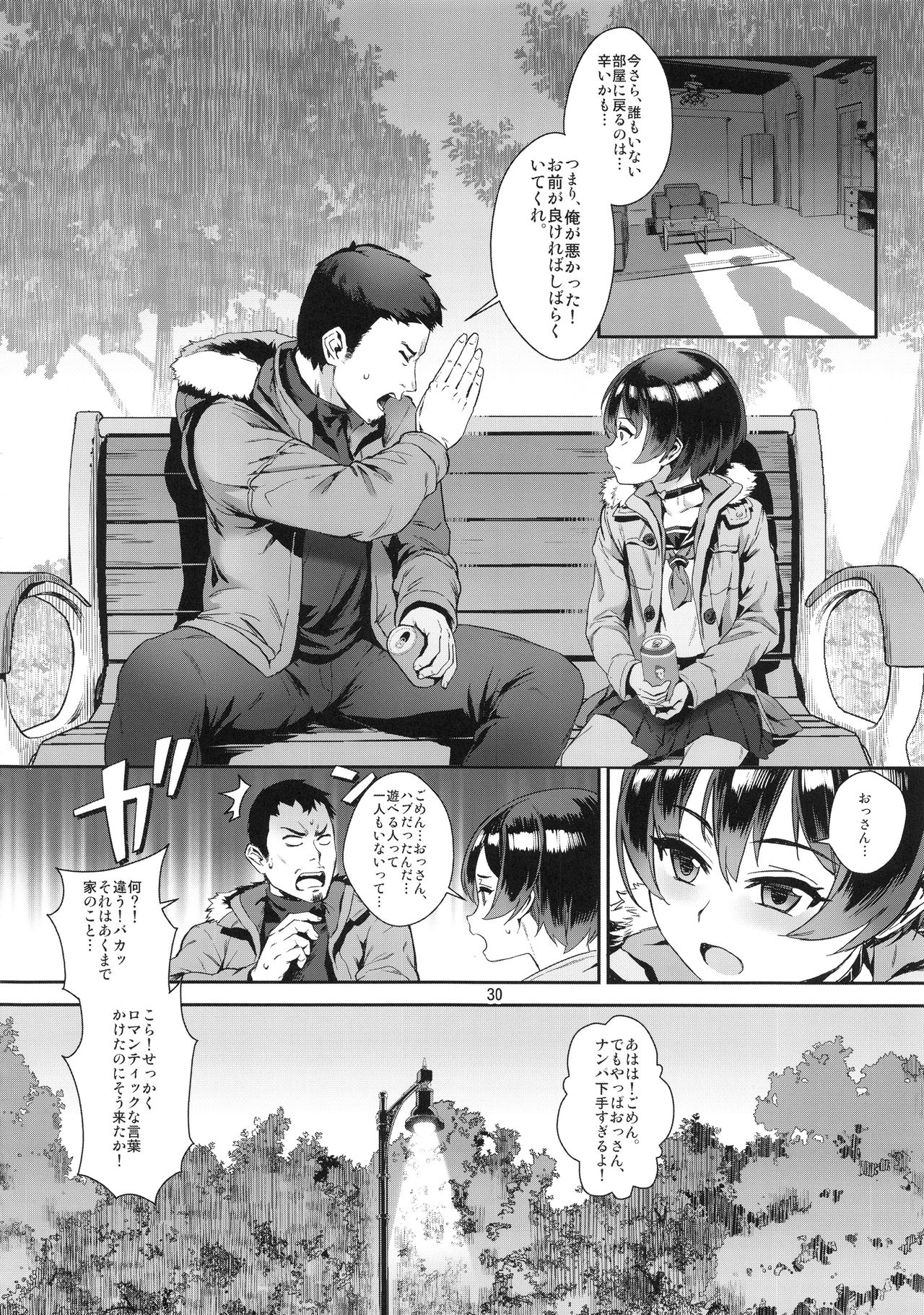 (C94) [Inran Shounen (Jairou)] Inran Shounen Nazo no Bitch Shota to Ossan no Monogatari VOL.2 page 32 full