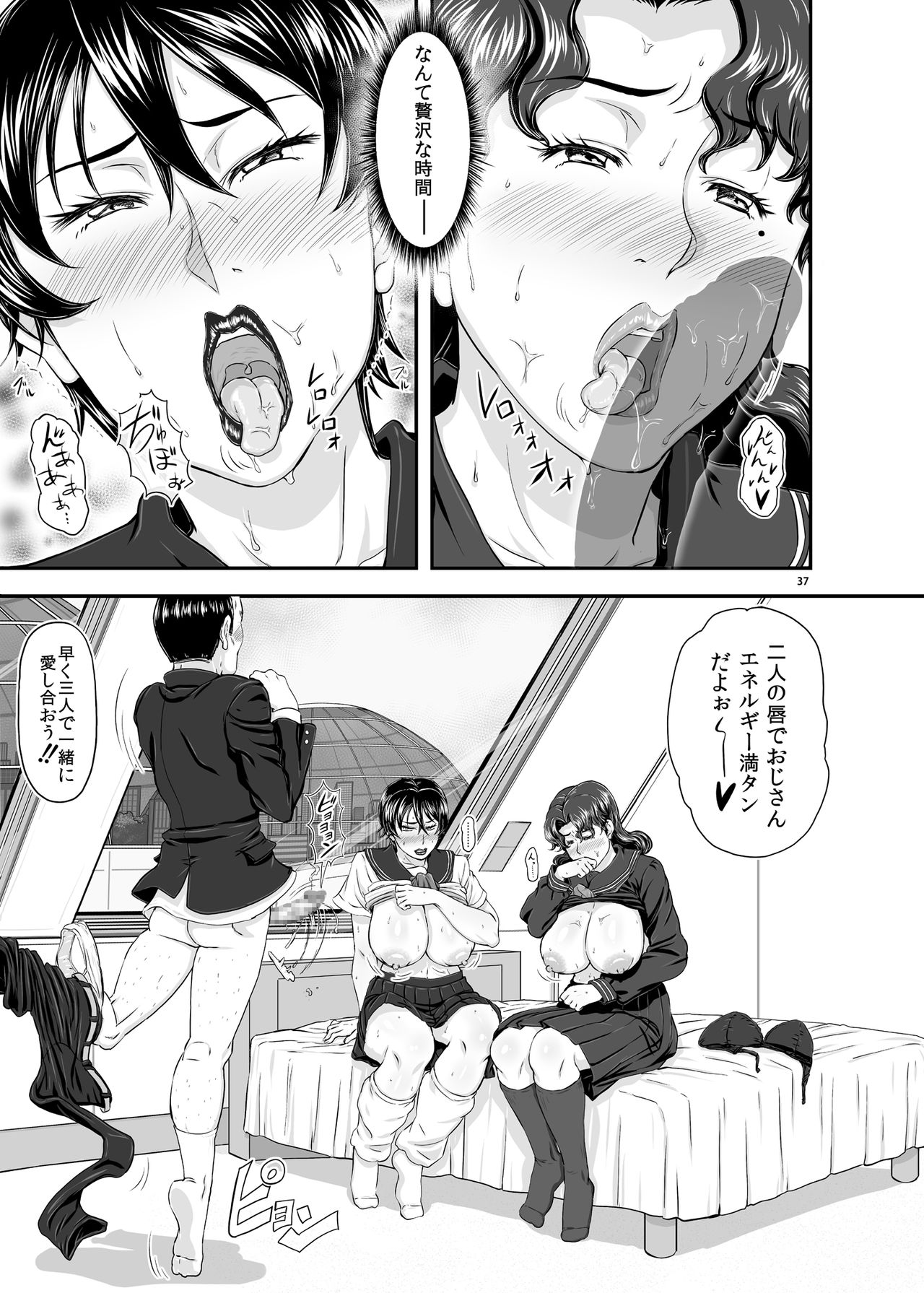 [New Bokiya (Takaryoo)] MARS EXPLORER 4 FFM [Digital] page 37 full