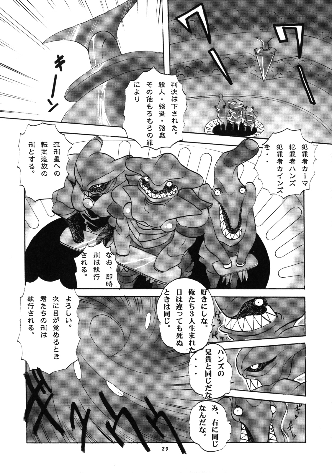 (C72) [P Shoukai (Various)] Momo-an 21 page 28 full