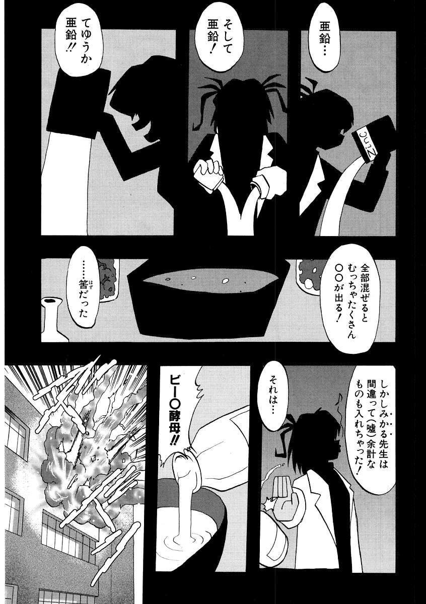 Hin-nyu v09 - Hin-nyu Keikaku page 25 full