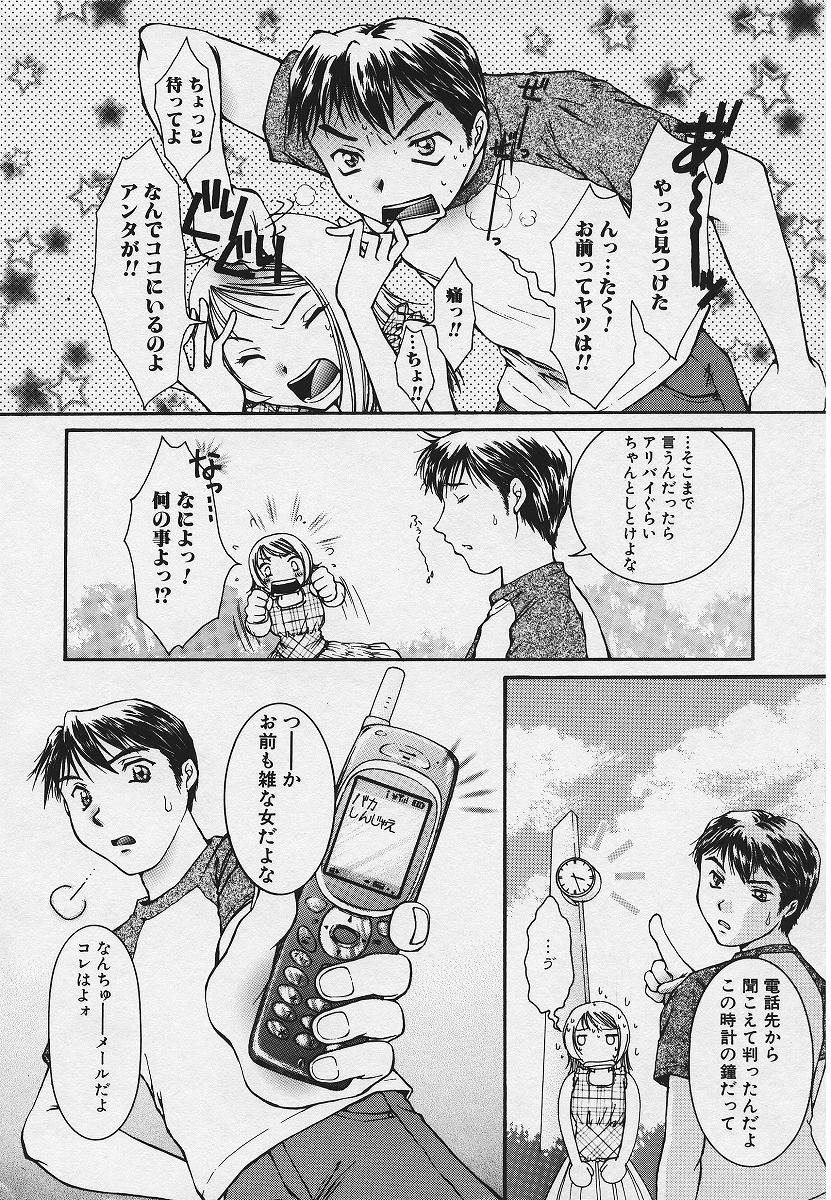 [Youki Runner] Kinkaninbo Aiyoku no Ugomeki page 32 full