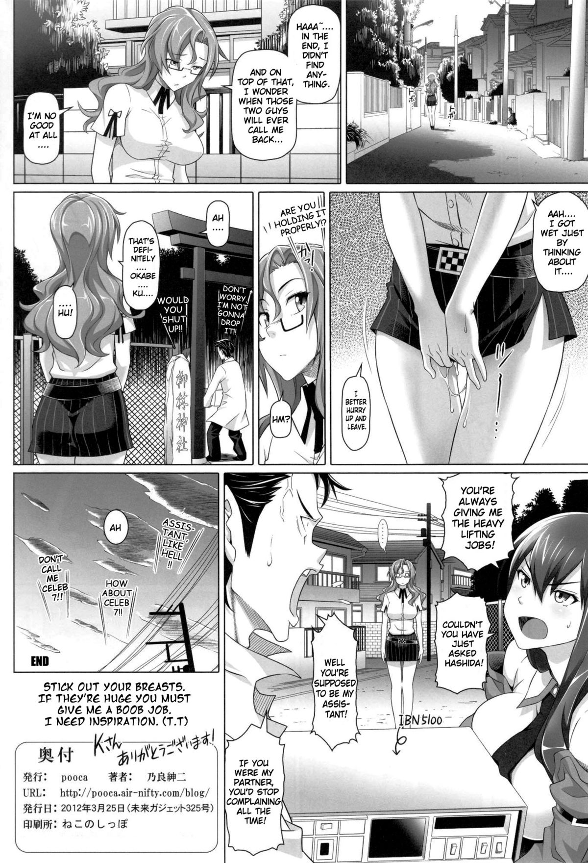 [pooca (Nora Shinji)] Paso ga Nai (SteinsGate) [English] page 17 full