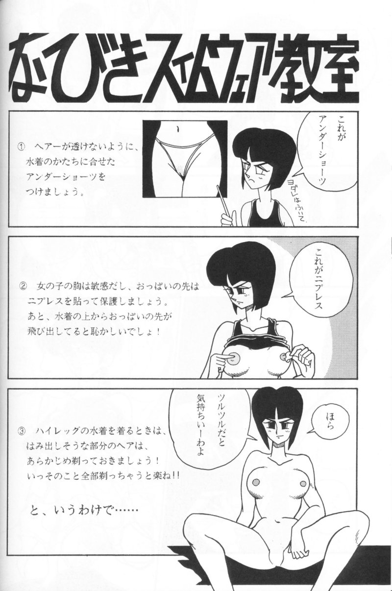[Ranmado (Kirigirisu)] Three Manxxras (Ranma 1/2) page 37 full