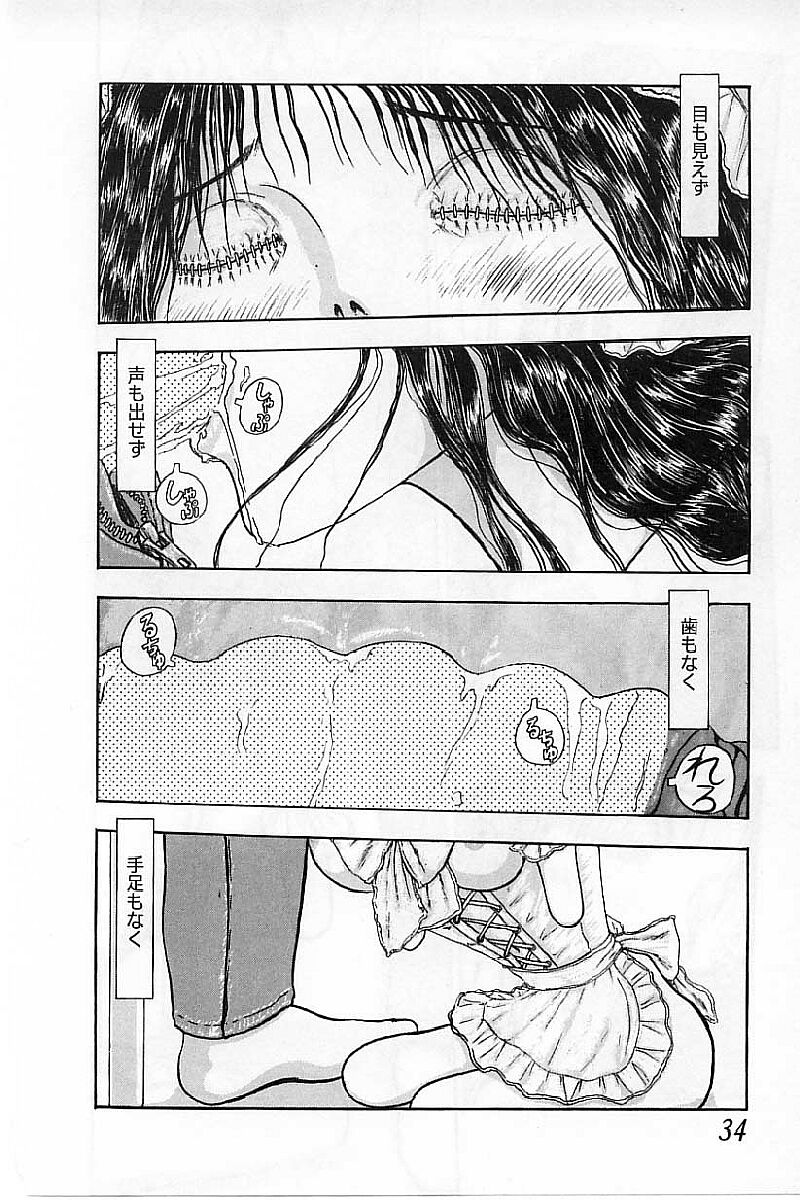 [Mukade Melibe] Baajesu no Otome-tachi Waiwakushia no Akira page 36 full