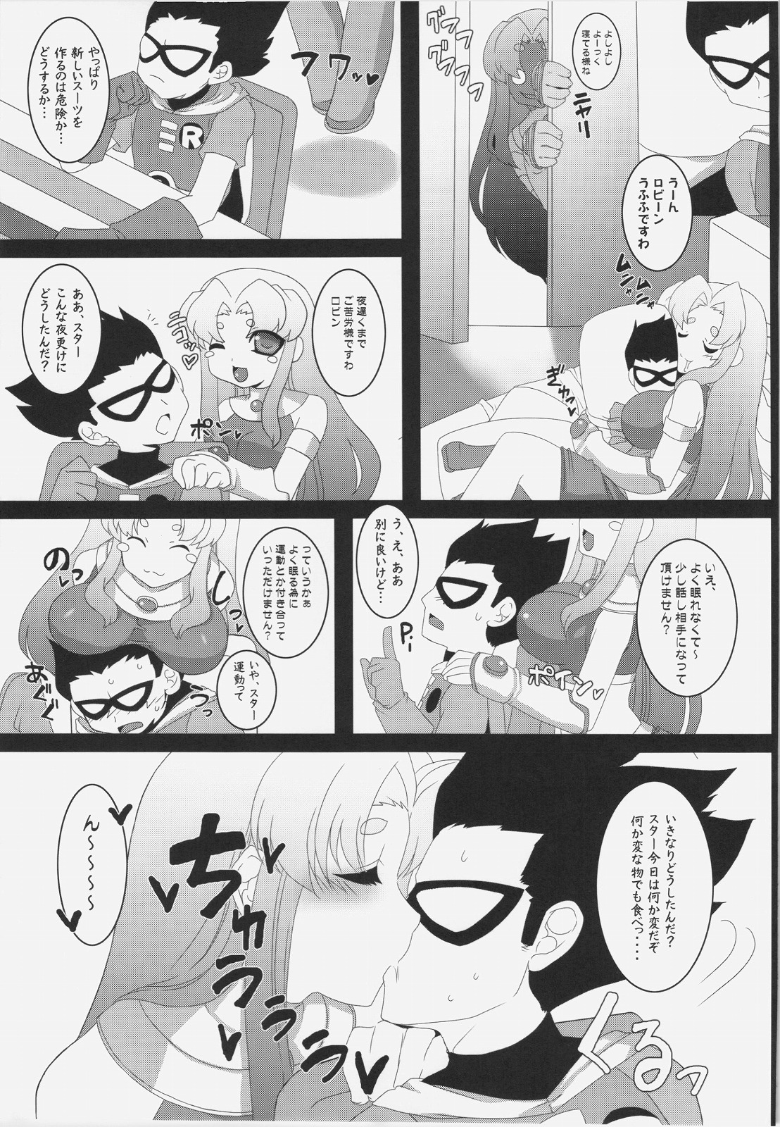 (C82) [Freaks (Onomeshin, Mike)] Teen Pipans (Teen Titans) page 19 full