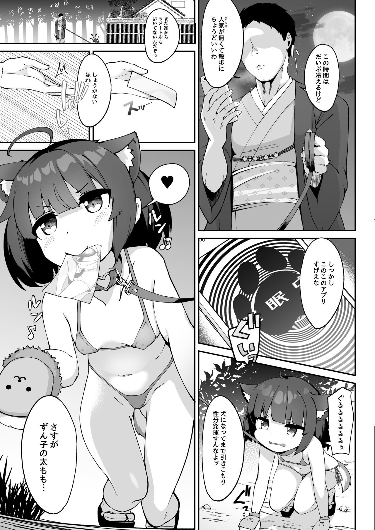 [Jajujo (Jovejun.)] Kiritan no Tadashii Shitsuke-kata. (VOICEROID) [Digital] page 7 full