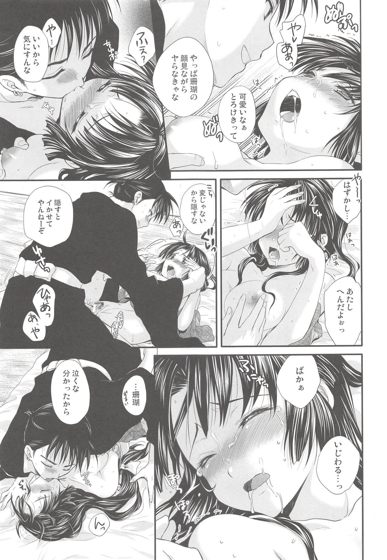 (C76) [Holiday School (Chikaya)] Iromatsuyoibana (Inuyasha) page 28 full