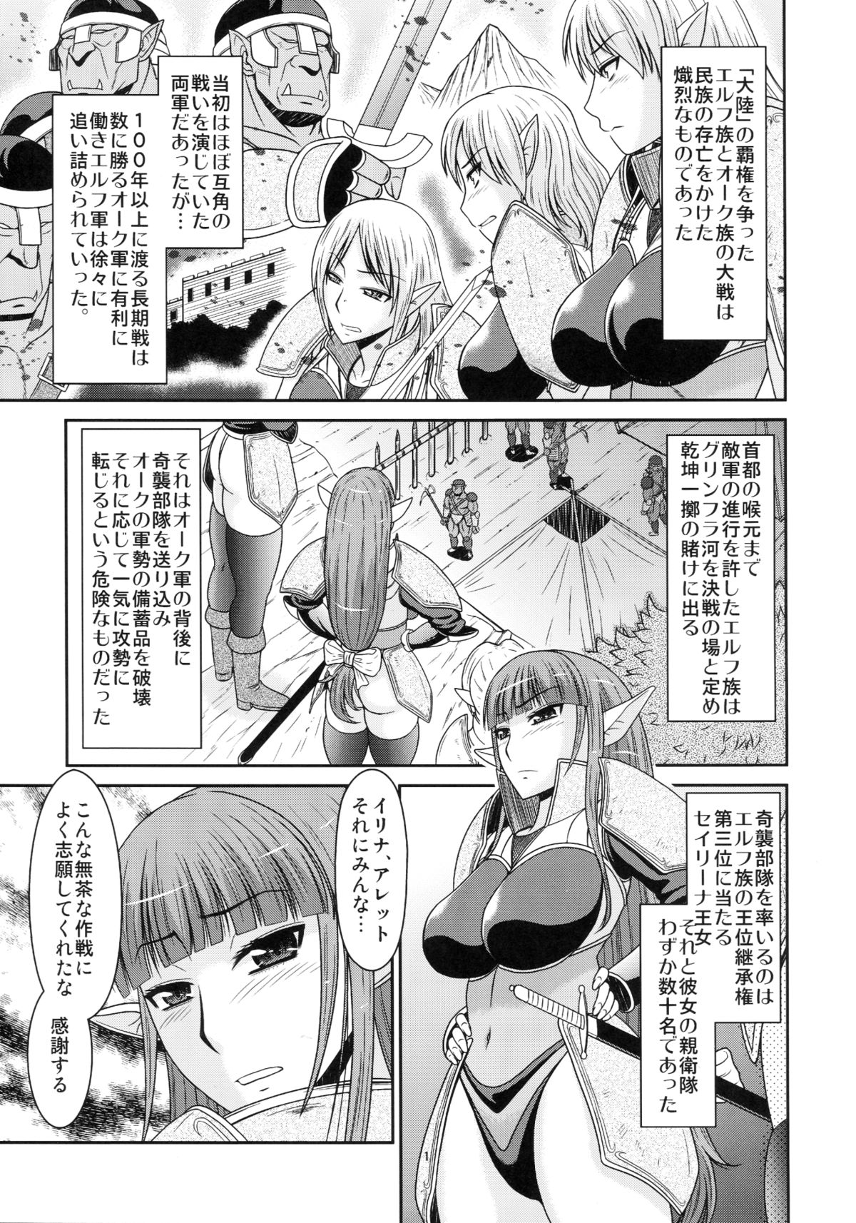 (C82) [completebox (Ayakawa Hisashi / Hatakeyama Mom)] Futanari Quest page 3 full