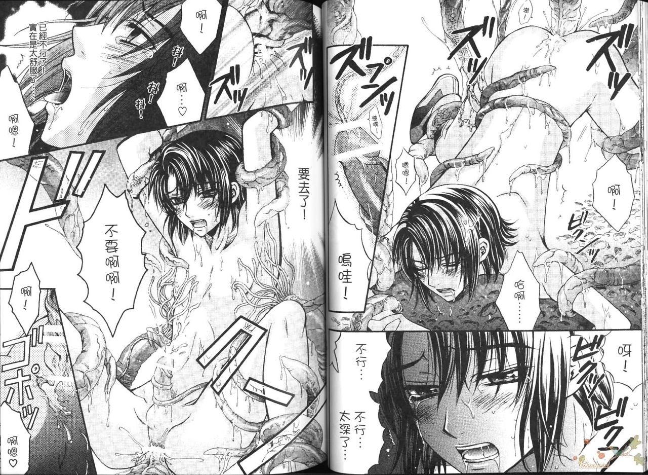 (C70) [Kodomokeibitai (Eiki Eiki)] Shiba Athrun. ~Uchuu kara no Shinrakusha!? Athrun Shokushu Jigoku!!~ (Gundam SEED DESTINY) [Chinese] page 18 full