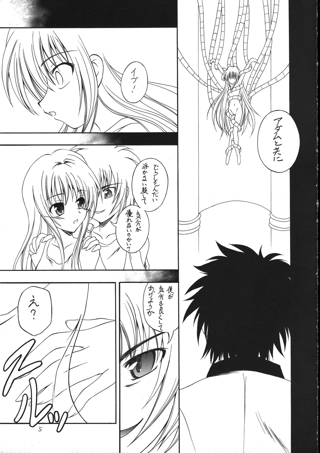 (C71) [RED RIBBON REVENGER (Makoushi)] Kuroneko no Gotoshi!? 1.5＋α (Black Cat) page 4 full