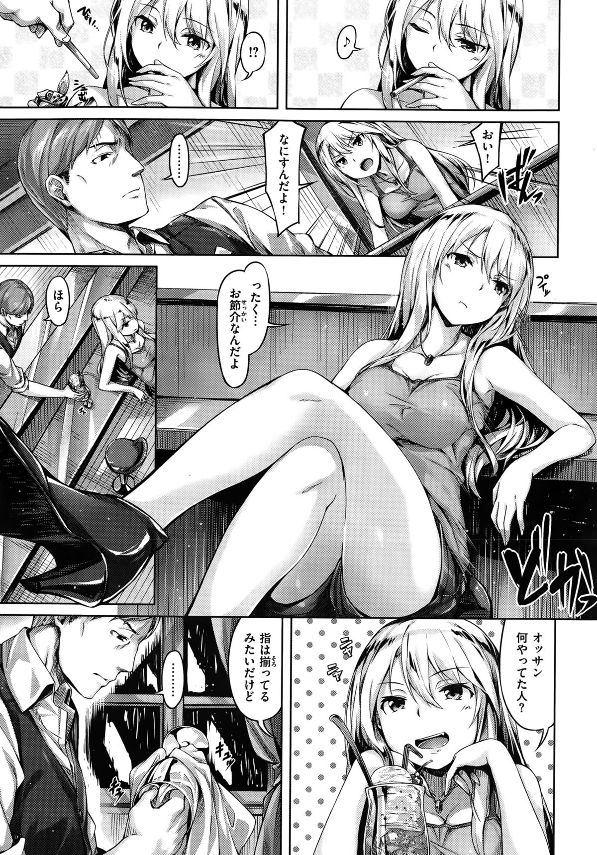 COMIC Kairakuten BEAST 2015-10 page 21 full