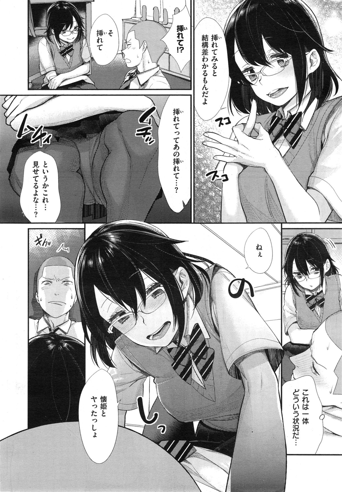 [MGMEE] Joshi Otasa no Oujisama Ch. 1-2 page 38 full