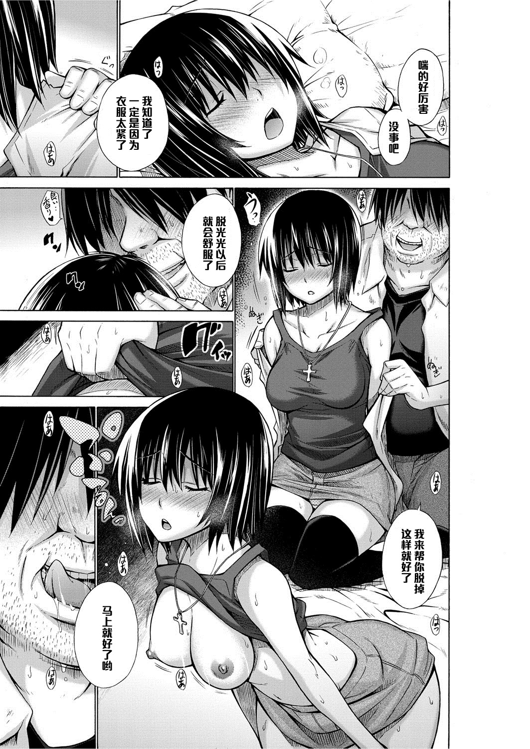 [Miyano Kintarou] Joshidaisei Hiroimashita (Chijyou No Hoshi) [Chinese] [黑条汉化] [Digital] page 5 full