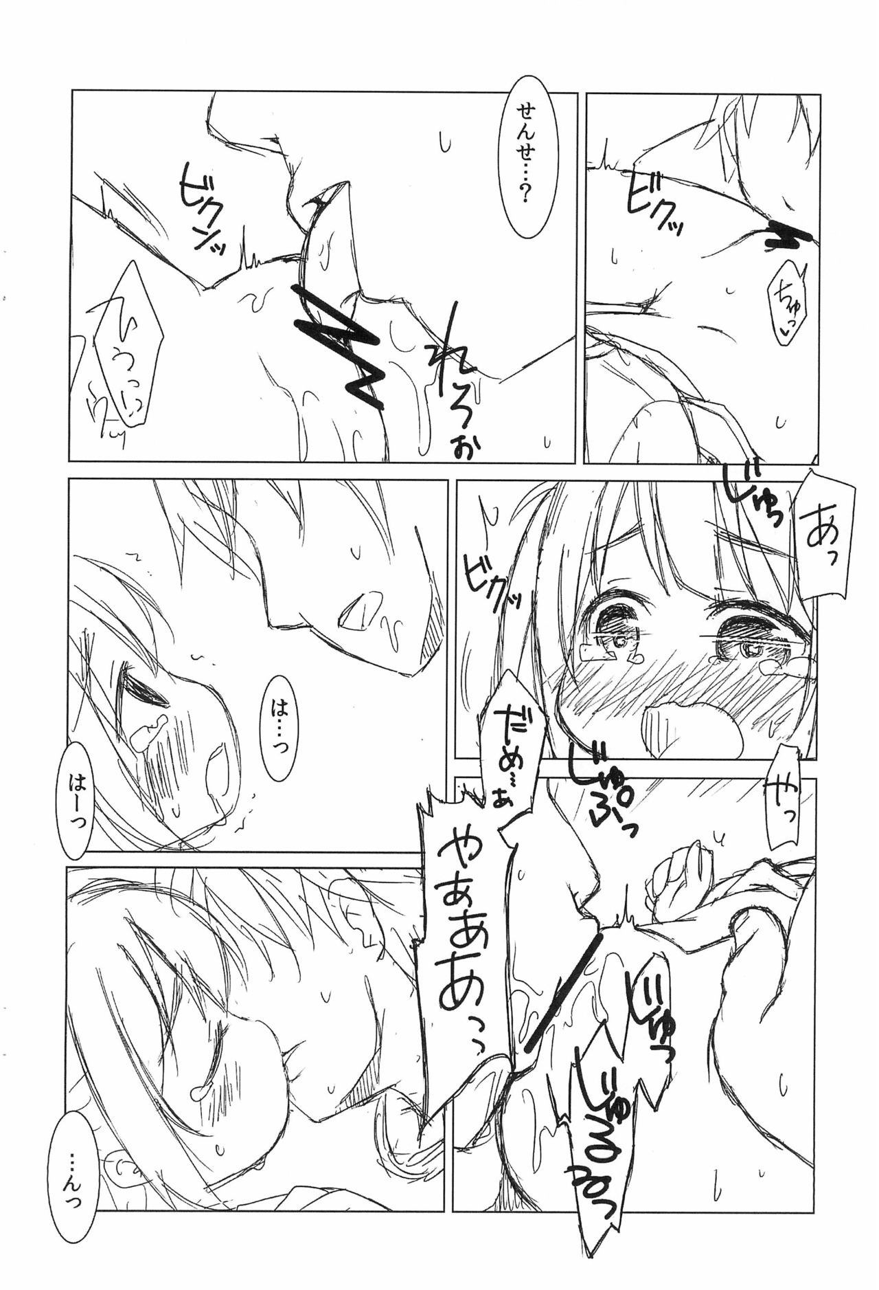 (COMITIA124) [FANCY CUBE (Chino Fumiyu)] Ea-chan Naisho no Oekaki Lesson -Hyoushi Sashikae Nakami Issho-ban- page 10 full