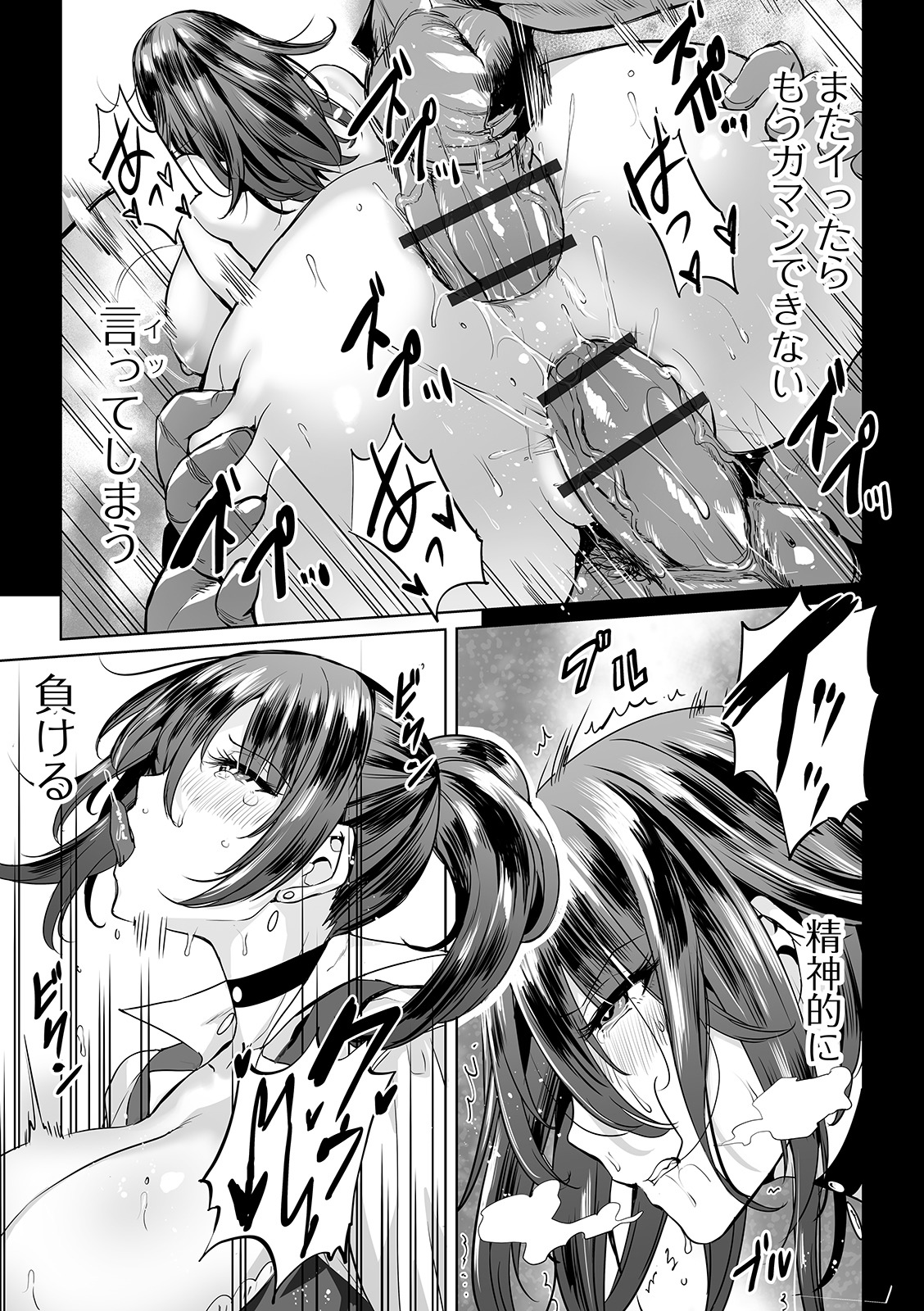 COMIC Orga Vol. 05 page 35 full