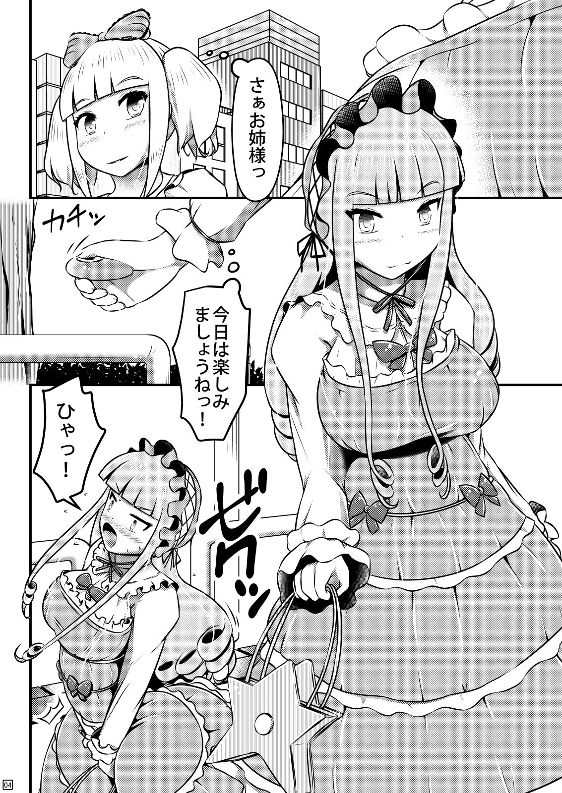 [Shiroi Shinoshino (Shinoda Kazuhiro)] Ibutsu o Shikonda Yuriple ga Date Shitari Darumax Shitari [Digital] page 5 full