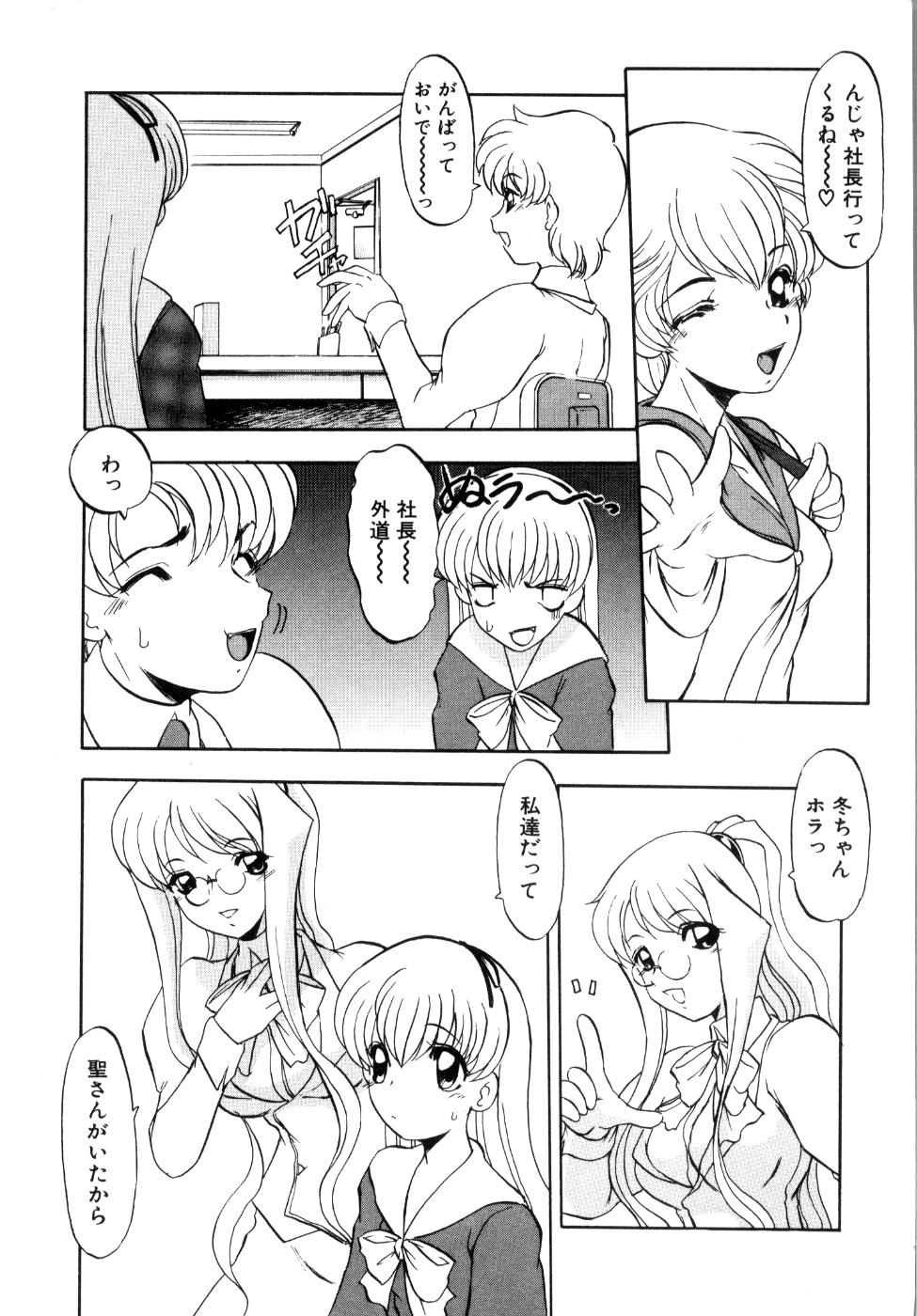 [Kaza Suzu] Privare love teacher page 192 full