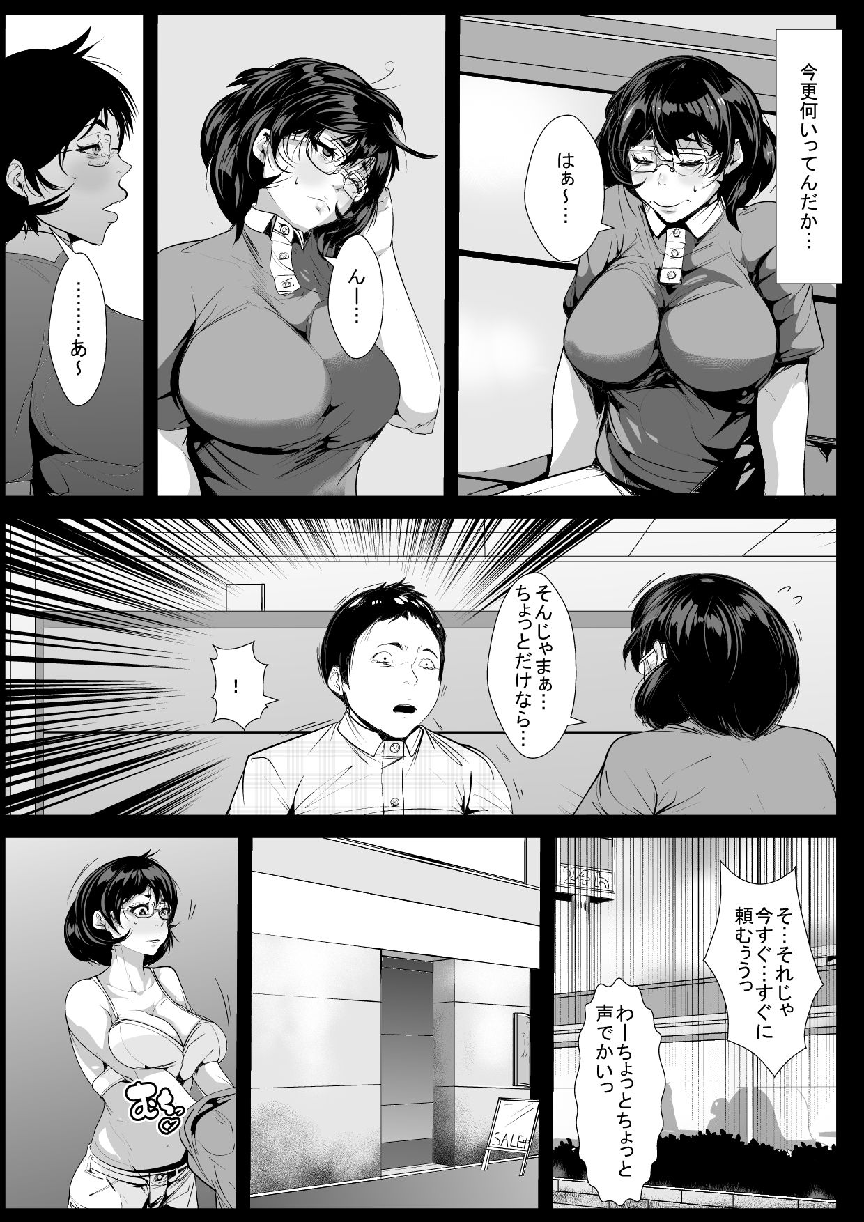 [AKYS Honpo] 30 Sugi made Doutei datta Doukyuusei no Fudeoroshi o Shitara Kairaku Ochi Saserareta Hitozuma page 5 full