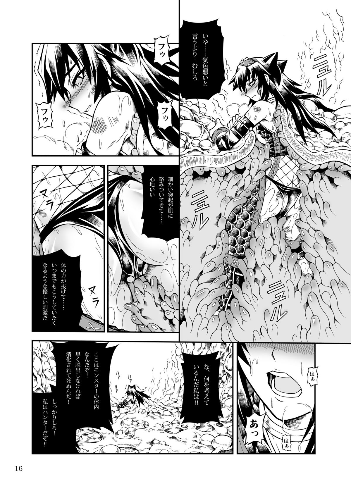 [Yokohama Junky (Makari Tohru)] Solo Hunter no Seitai 2 THE FIRST PART (Monster Hunter) [Digital] page 16 full