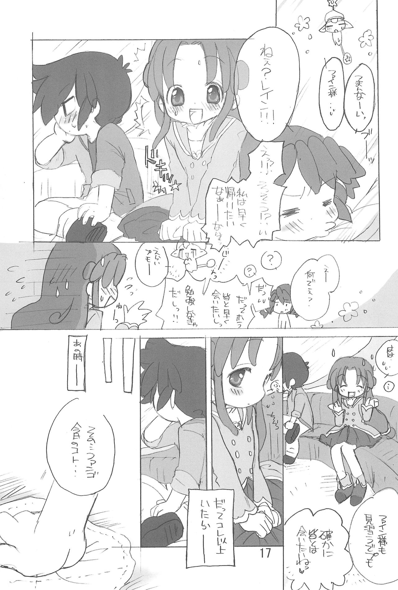 (Princess☆Festa 5) [Momoameya (Konno Chikata)] SPLASH! (Fushigiboshi no Futagohime) page 17 full