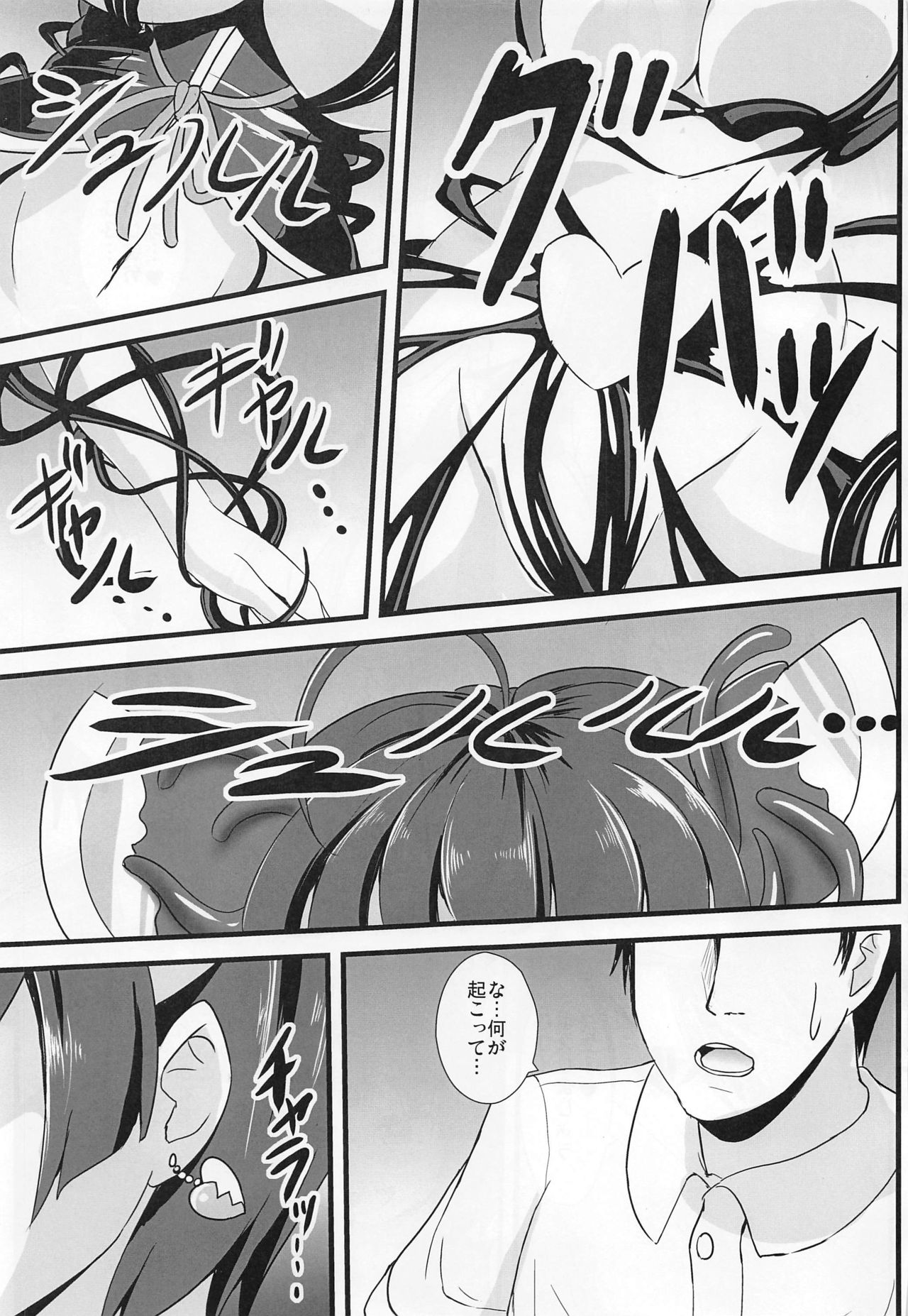[Sukiyaki Club (Kouji)] Mahou Shoujo Kiri-tan Inmon Kakusei (VOICEROID) page 22 full