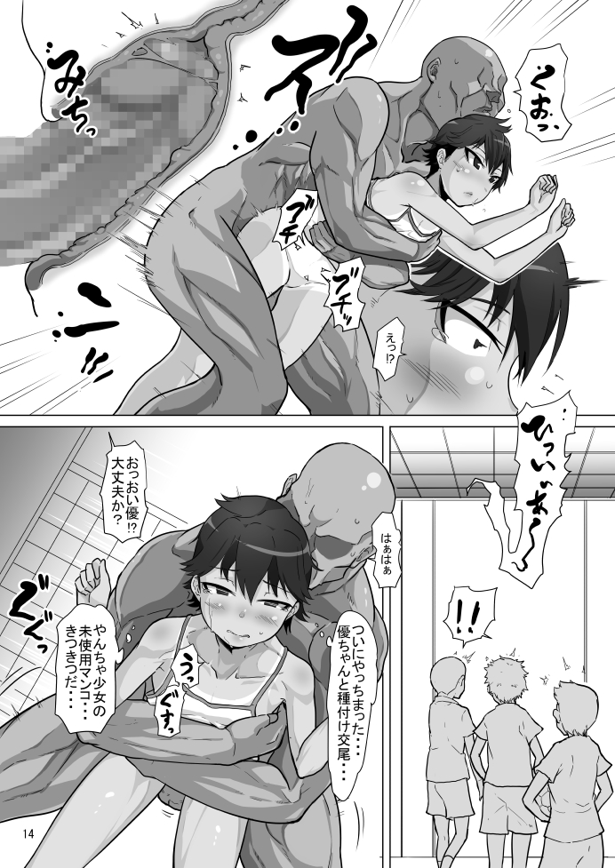 (C88) [Seiryuu (Seiryuu)] Omae… Onna Datta no ka… ~Yancha Shoujo Sugi Sono Yuu Hen~ [Sample] page 5 full