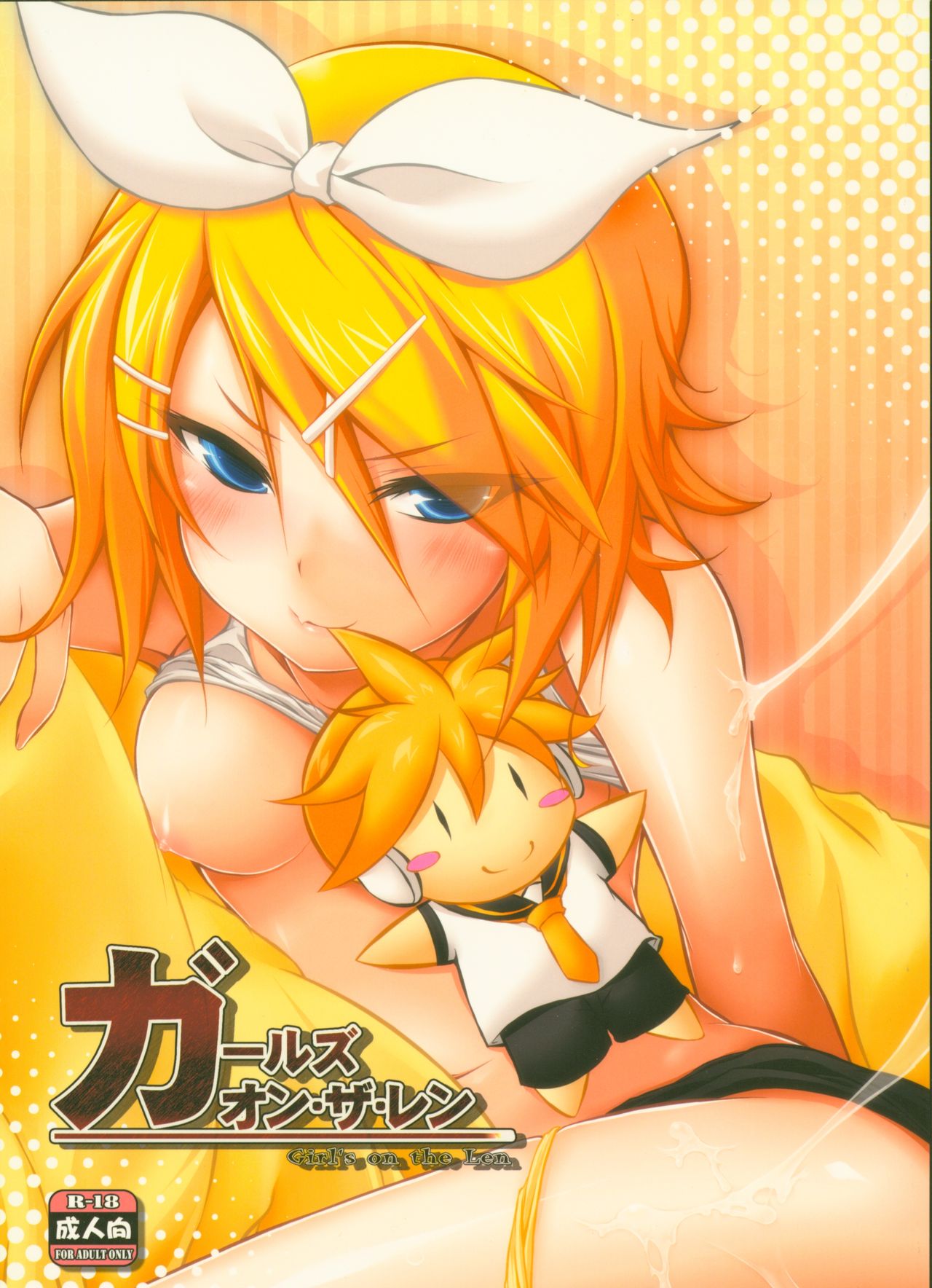 (C78) [Yu. (Yuzuriha)] Girl's on the Len (VOCALOID) page 1 full