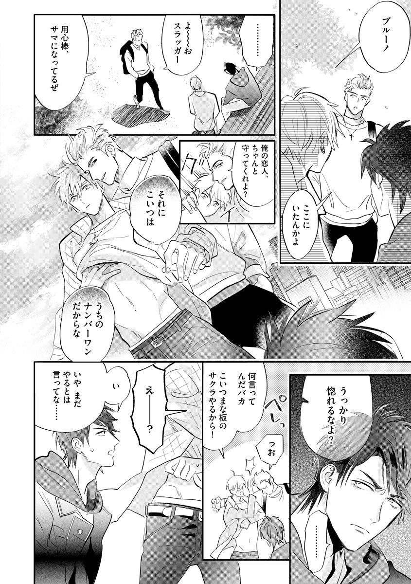 [Nagi Wataru] Burlesque Night [Digital] page 29 full