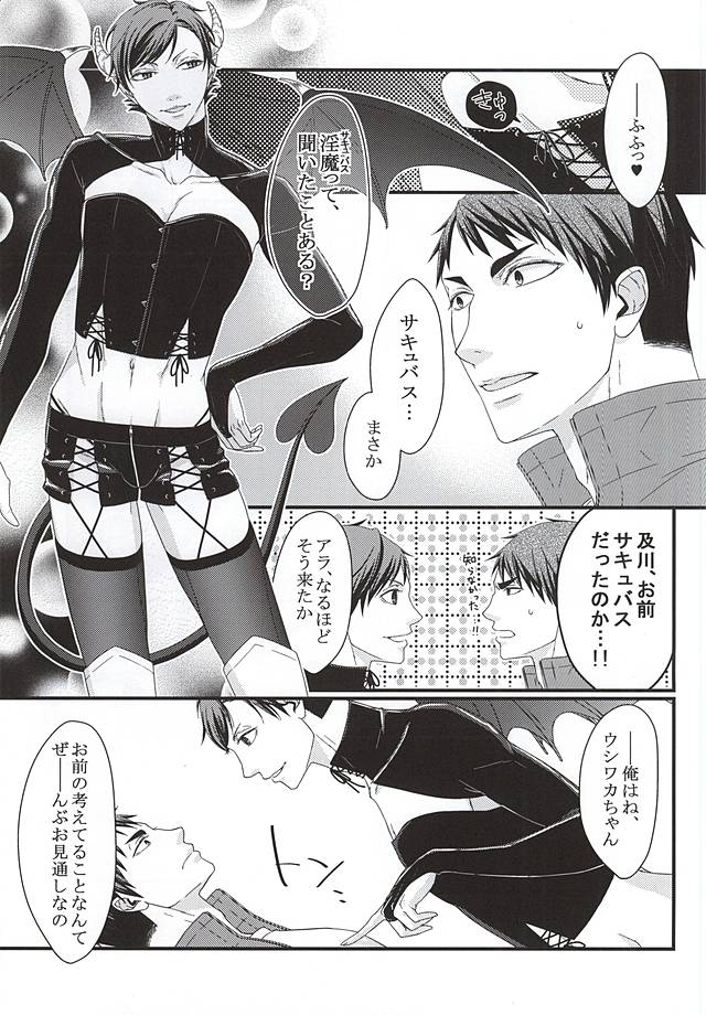 (RTS!!5) [Nonsense (Yue)] Ai Wana be with you (Haikyuu!!) page 10 full