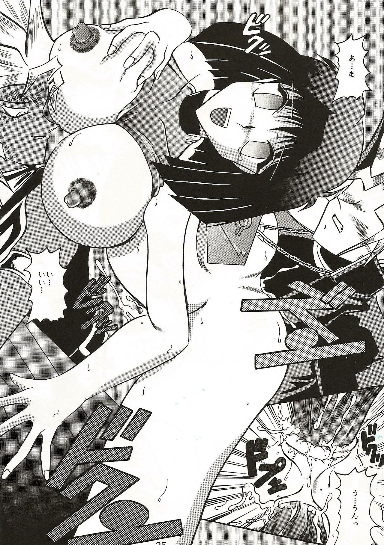 (SC15) [Studio Kyawn (Murakami Masaki)] Dark Ceremony Edition (Yu-Gi-Oh!) page 24 full