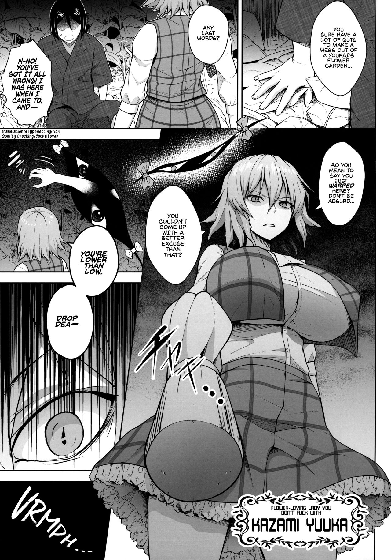 (C96) [Circle Eden (Diisuke)] 1000-kai Iku made Deraremasen | Cum 1000 Times or You're Stu1k Here (Touhou Project) [English] [Von] page 3 full