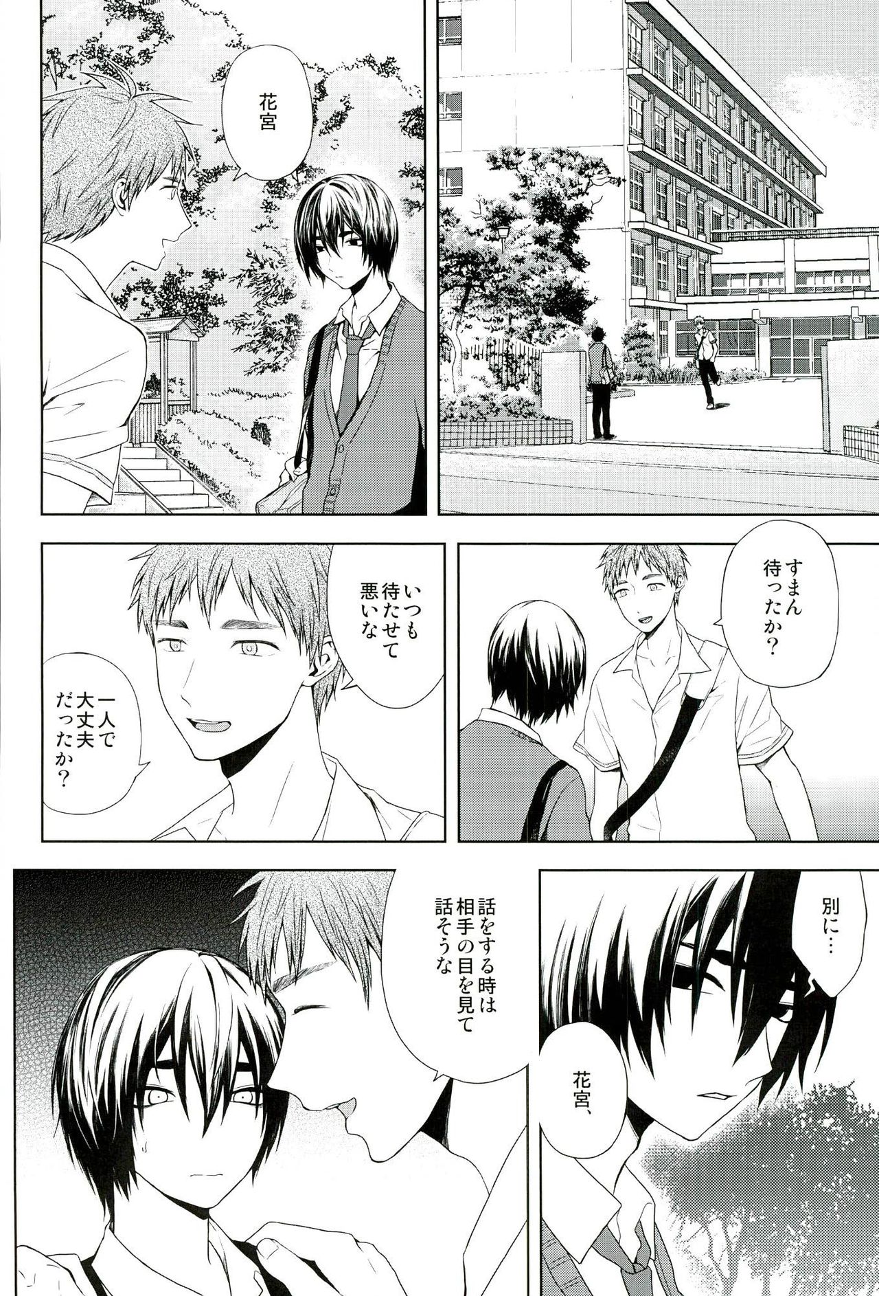 [ishita] Inugo (Kuroko no Basuke) page 5 full