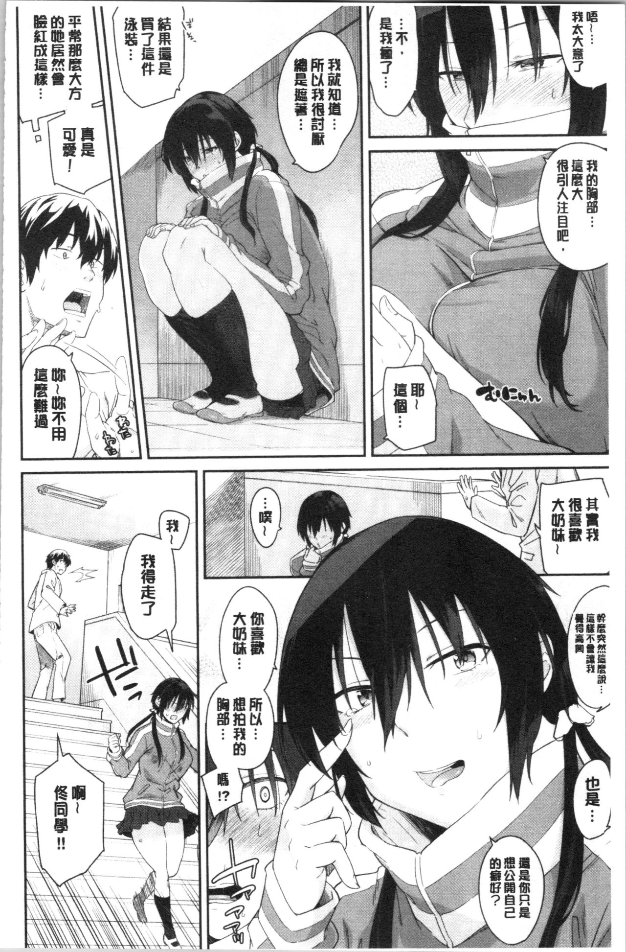 [Orikuchi Hirata] sasotte rundesu kedo? | 誘惑勾引到你了吧? [Chinese] page 40 full