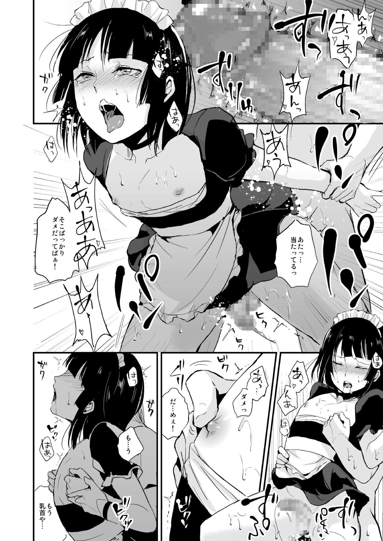 [Yadokugaeru (Locon)] Kaname 08 [Digital] page 21 full