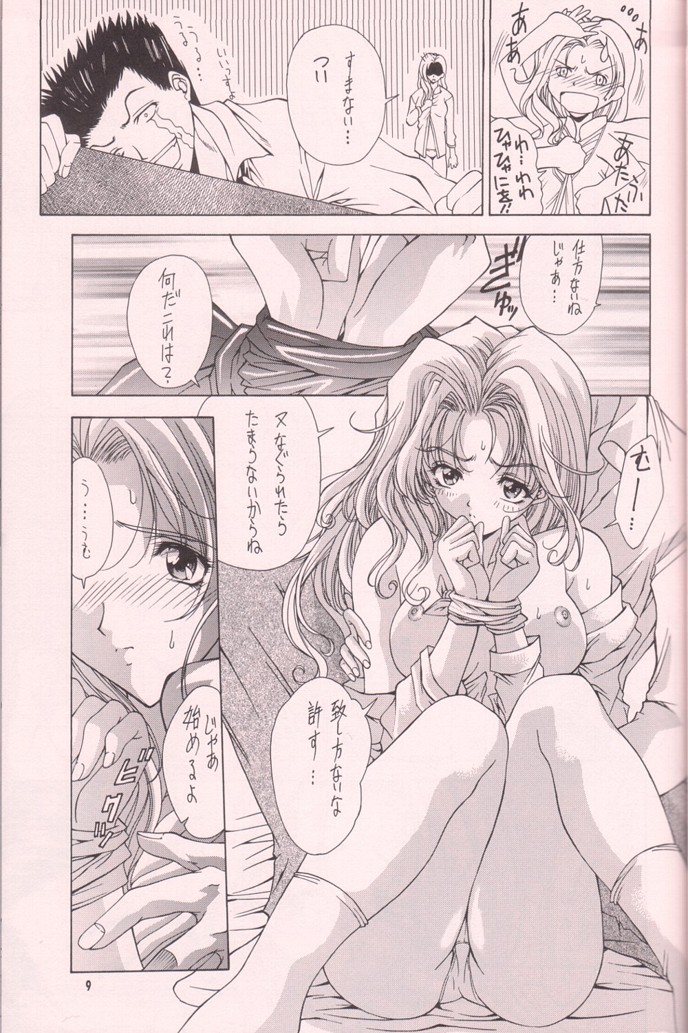 (C60) [Gakuen Hanimokuo (Shinonome Maki)] Soutouryu (Sakura Taisen 3: Pari wa Moete iru ka?) page 8 full