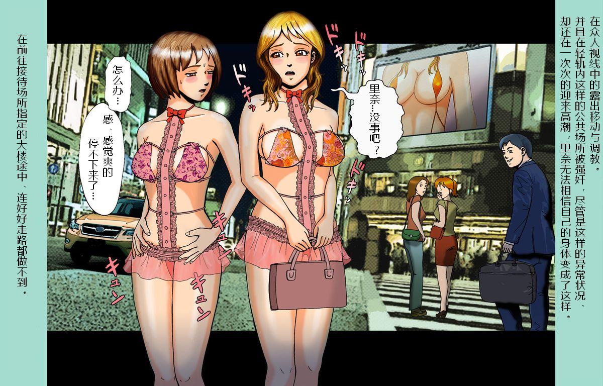 [B kaiman] Dorei Shain Anal Maso Choukyou 3 - Eigyou Hen (Settai ni Ikimasu!) Junjo Sakuhin [Chinese] [有条色狼汉化] page 25 full